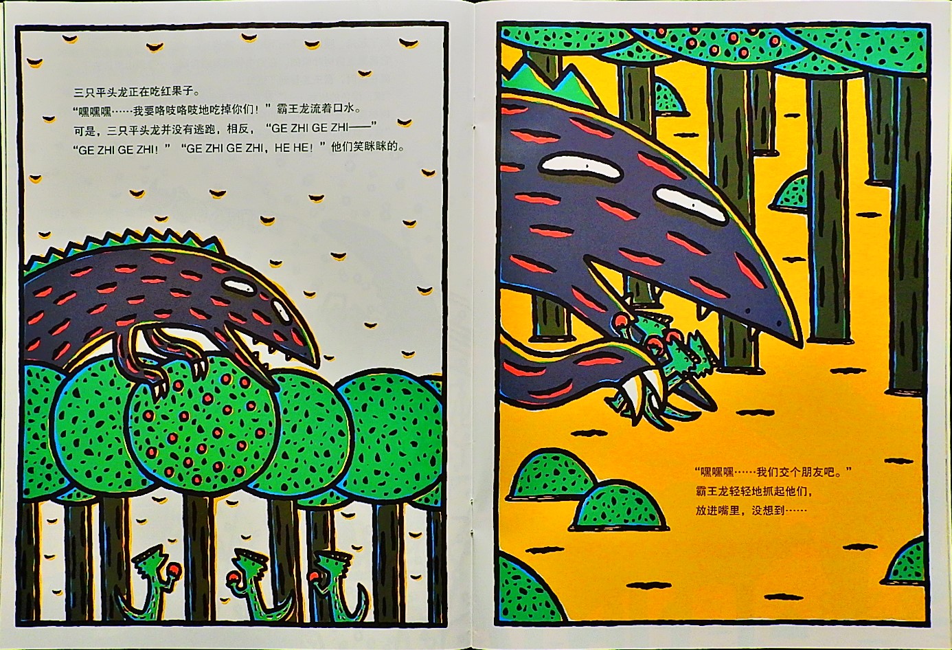 我爱你 (07),绘本,绘本故事,绘本阅读,故事书,童书,图画书,课外阅读
